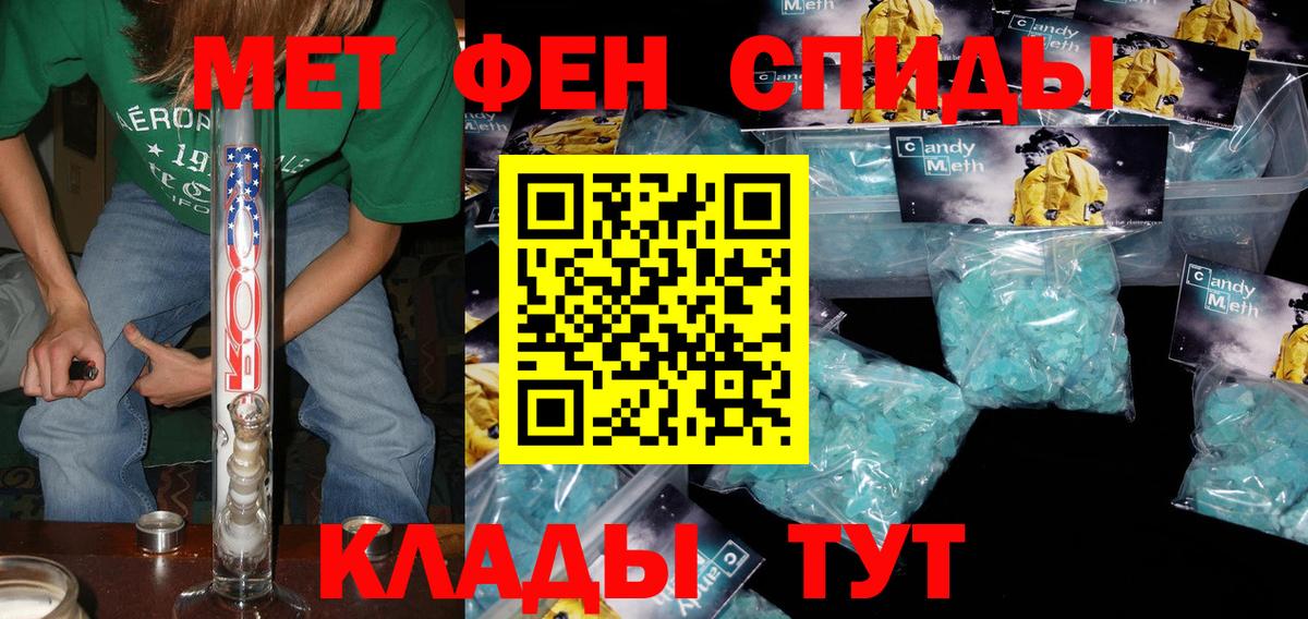 Амурск  АМФ Premium  АМФЕТАМИН  Вход с VPN 