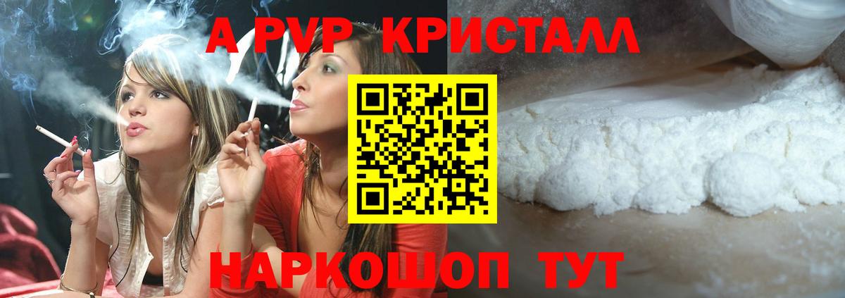 APVP СК Амурск