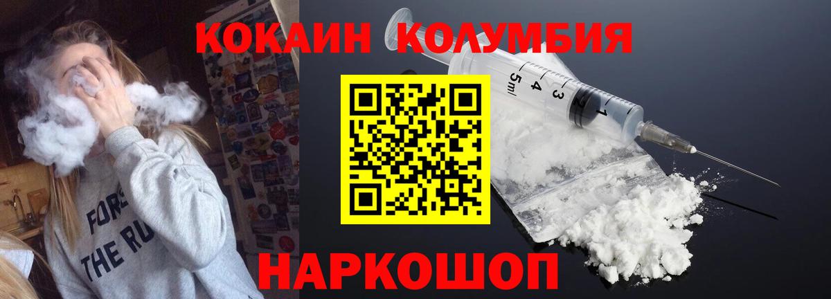 Амурск  КОКАИН Боливия  Вход с VPN 