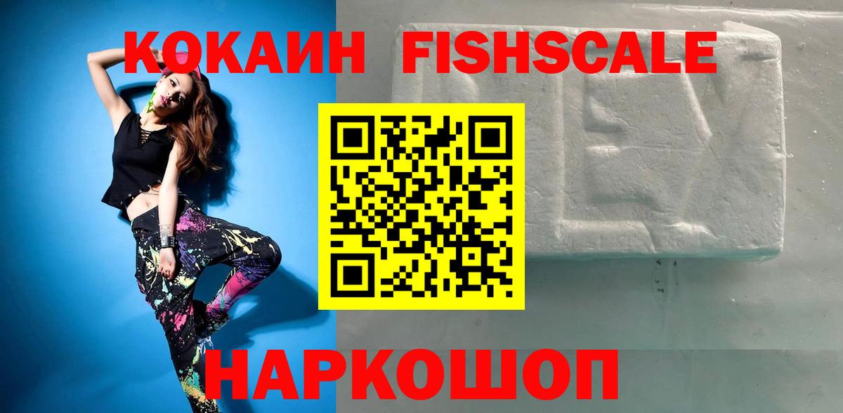 КОКАИН Эквадор Амурск