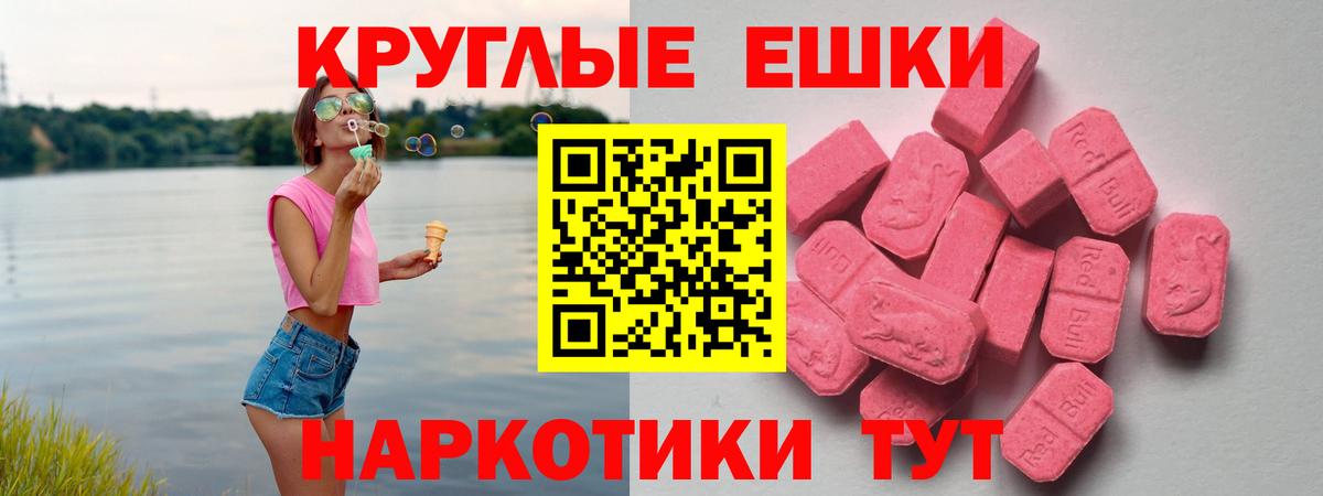 ЭКСТАЗИ ешки Амурск