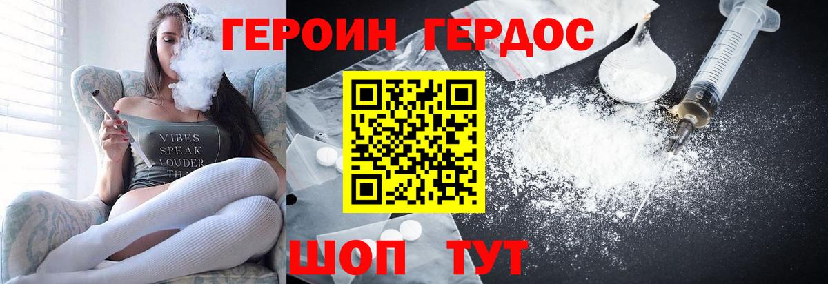Амурск  Героин герыч  Героин  Вход с VPN 