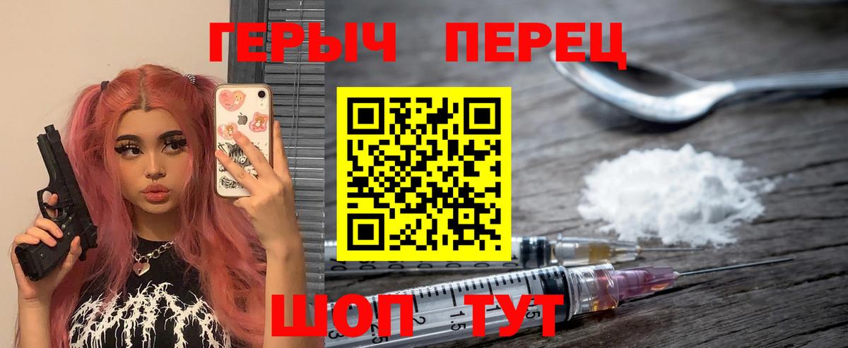 Героин VHQ Амурск