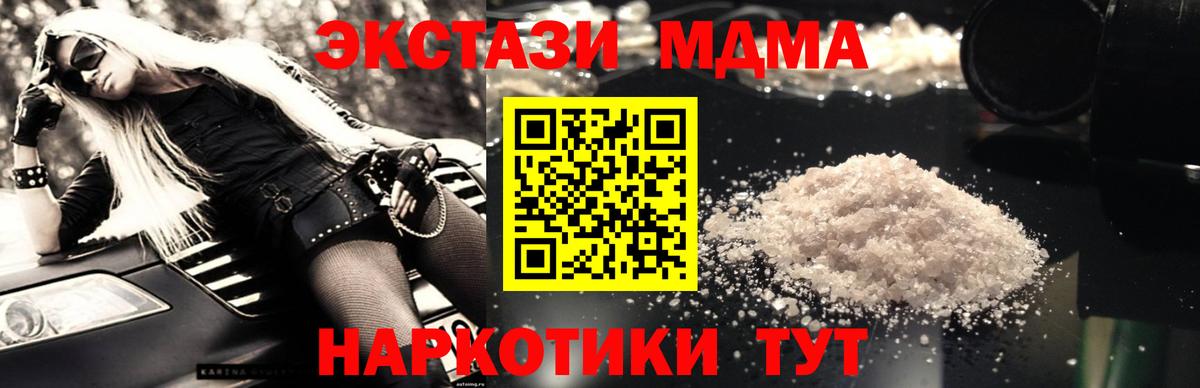 MDMA  MDMA VHQ  MDMA кристаллы  Вход с VPN  Амурск 