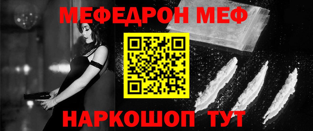 Меф 4 MMC  Вход с VPN  МЯУ-МЯУ  Амурск  МЯУ-МЯУ mephedrone 