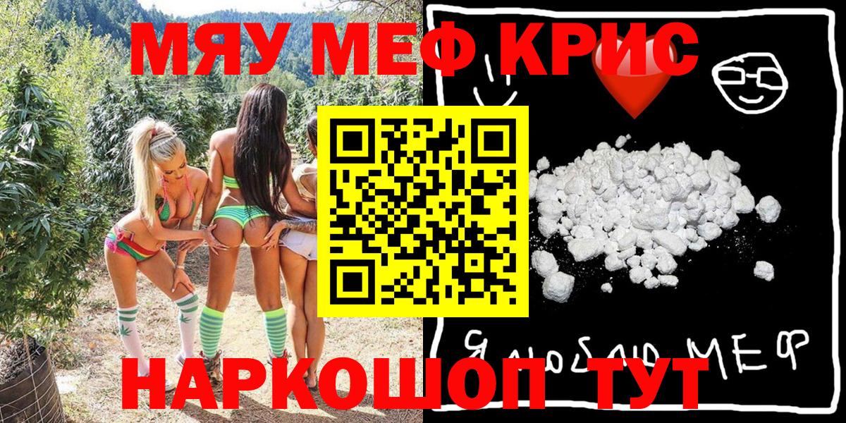 Меф мяу мяу  Амурск