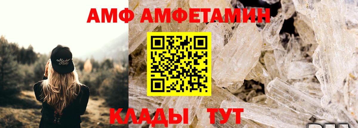 Метамфетамин  Вход с VPN  Амурск  МЕТАМФЕТАМИН винт 
